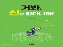 목사님 신간서적