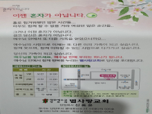 교회초청